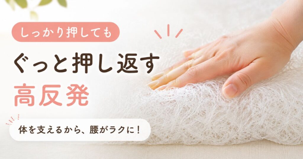 エアウィーヴが硬いと感じる高反発のエアファイバーを手で押した様子