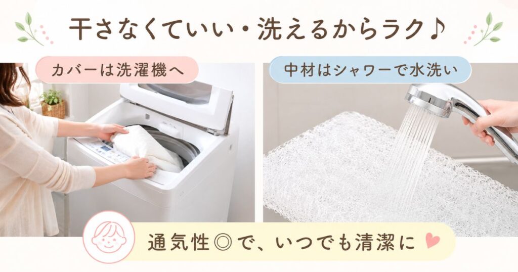エアウィーヴとニトリのマットレスの通気性とお手入れのしやすさを比較する洗えるファイバー