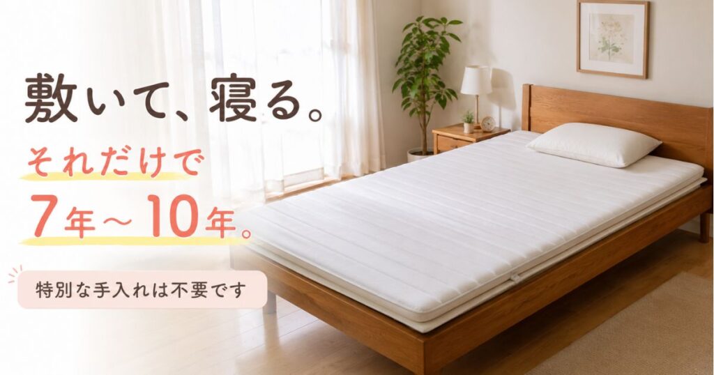 エアウィーヴをベッドに敷いたまま特別な手入れをせずに使っている朝の寝室