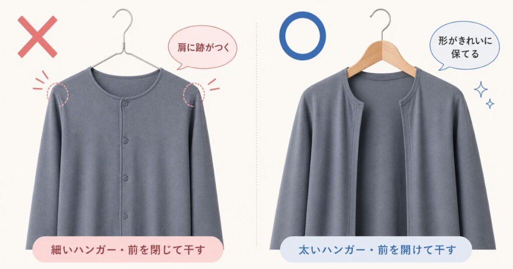 リカバリーウェアの干し方の比較で細いハンガーは肩に跡が付き太いハンガーは形が保たれている様子