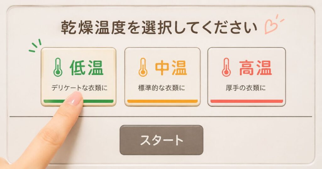 コインランドリーの乾燥機で低温の設定ボタンを選んでいるところ