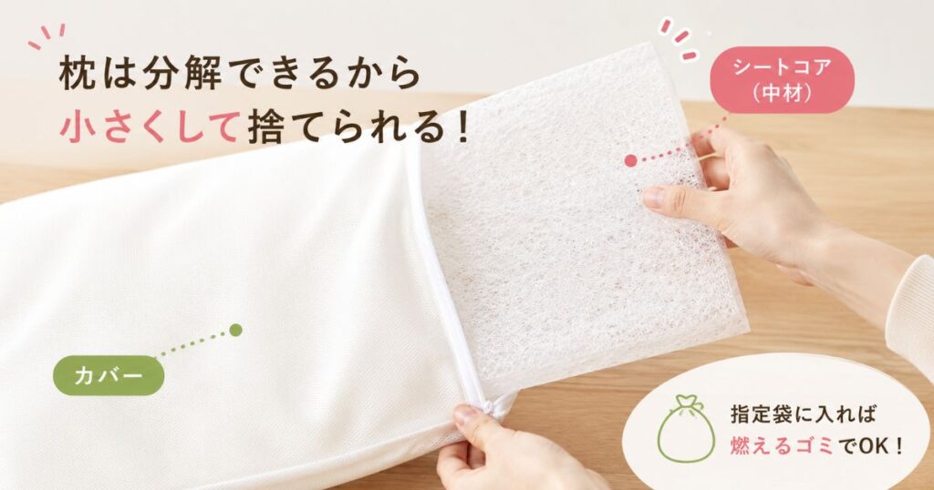 エアウィーヴの枕からシートコアを引き抜いて分解している手元の様子