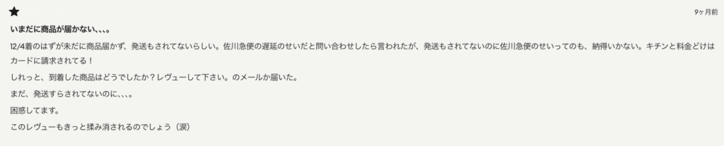 コアラマットレスの低評価レビュー
