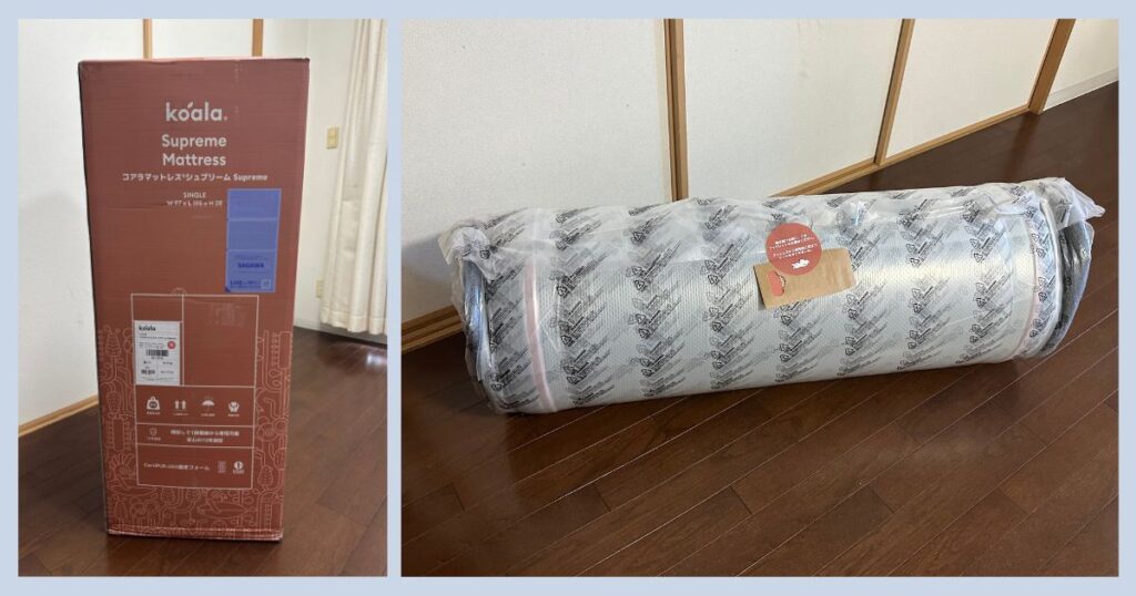 コアラマットレスは圧縮してロール状に丸めた状態で届きます