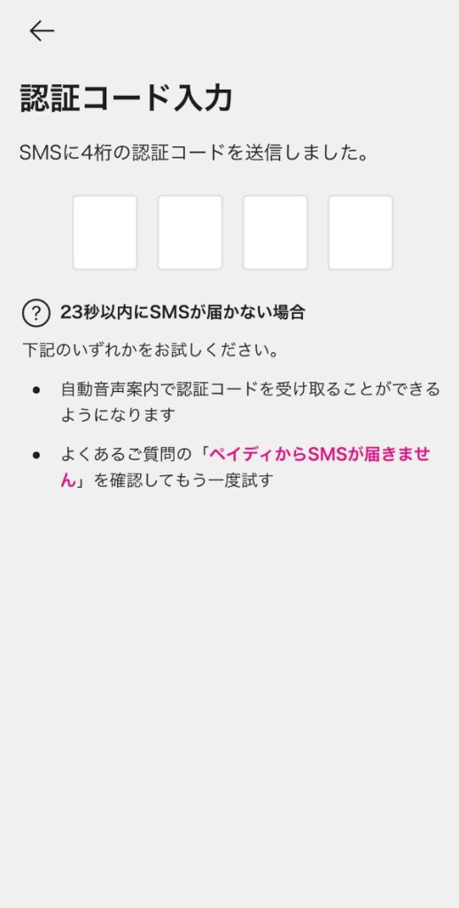 コアラマットレス注文画面|分割払い選択