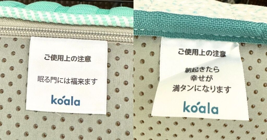 コアラマットレスプラス素材