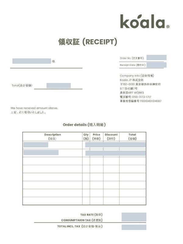 コアラマットレスの実際の領収書